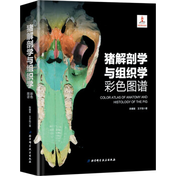 猪解剖学与组织学彩色图谱 [Color Atlas of Anatomy and Histology of the Pig] 下载