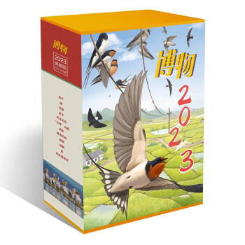 博物 2023年典藏版（12册） 中国国家地理青春少年版 博物君式科普百科期刊 京东自营 下载