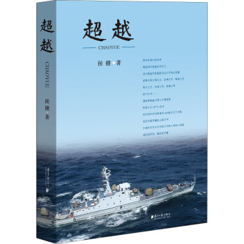 超越 下载
