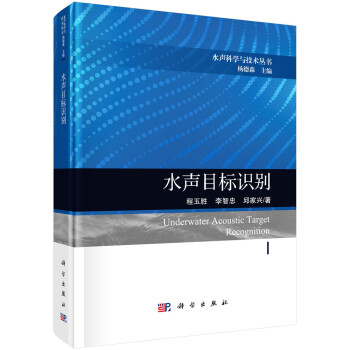 水声目标识别 下载