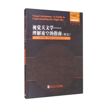 视觉天文学：理解夜空的指南（英文） [Visual Astronomy——A Guide to Understanding the Night Sky] 下载