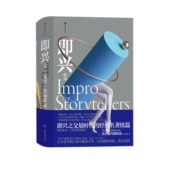 电影学院197： 即兴续篇 Impro for Storytellers: Theatrespo 下载