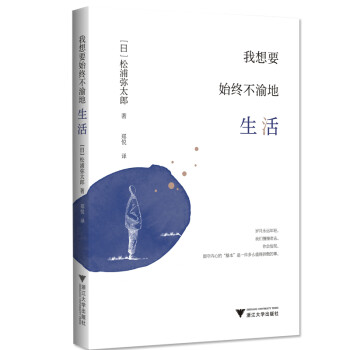 我想要始终不渝地生活 下载