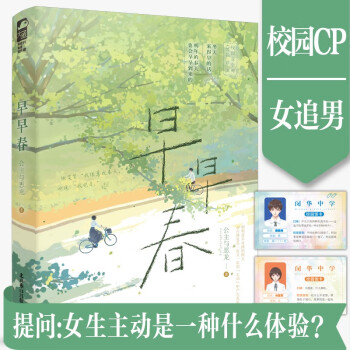 早早春 下载
