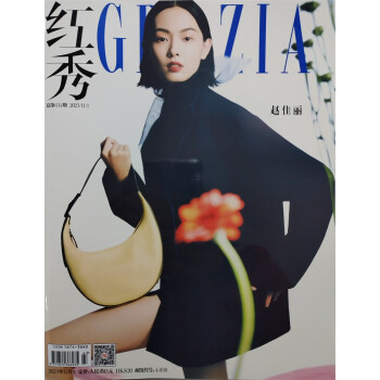 红秀 2023年11月A第43期 总第634期 本期封面：赵佳丽 下载