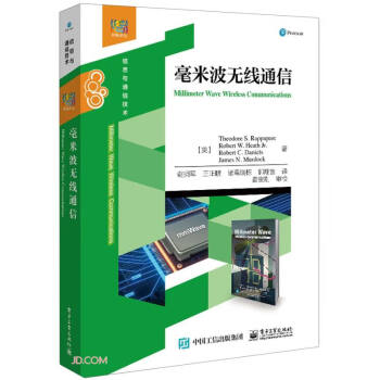 毫米波无线通信(信息与通信技术)/经典译丛 下载