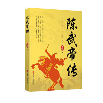 陈武帝传 下载