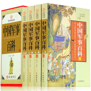 【厂商配送】中国军事百科 下载