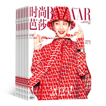 【预订】时尚芭莎BAZAAR 2024年1月起订 1年共12期（先发“杂志订阅单”）杂志铺 女士穿衣搭配服饰美容化妆彩妆期刊 下载