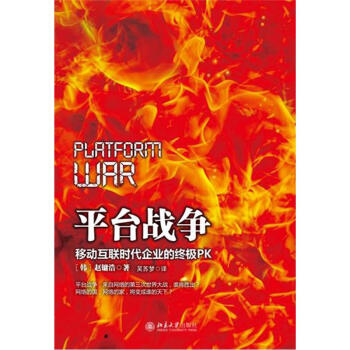 平台战争 下载