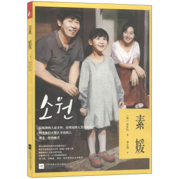 素媛 下载