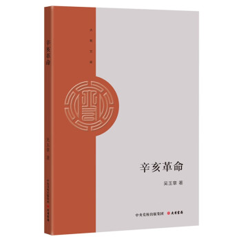 大有文库：辛亥革命 下载
