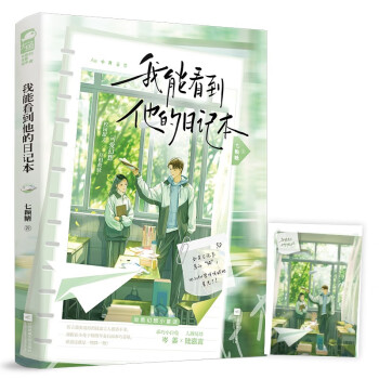 我能看到他的日记本 下载