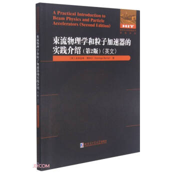 束流物理学和粒子加速器的实践介绍：第2版（英文） 下载