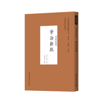 肇论新疏 下载