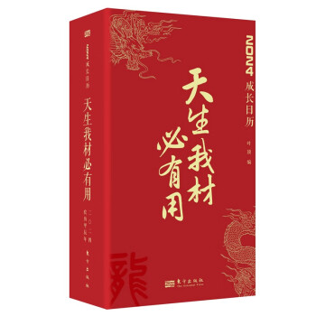天生我材必有用 下载