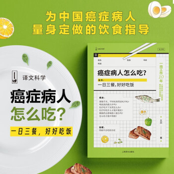 癌症病人怎么吃？ 王兴医生 下载