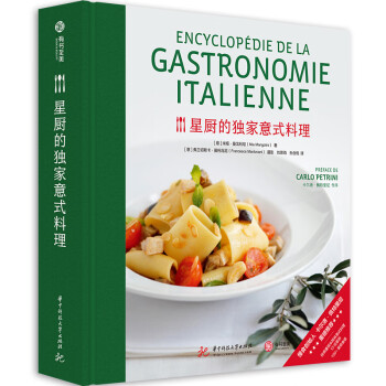 星厨的独家意式料理 下载