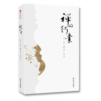 禅的行囊 下载
