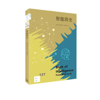 新知文库127·智能简史 [Birth of Intelligence From RNA to A1] 下载