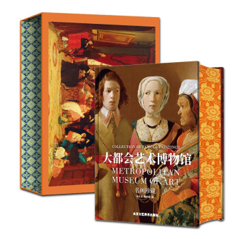 大都会博物馆 名画珍藏（全8开尺寸，纯手工装订，精选500余幅绘画珍品，足不出户了解美国大都会博物馆） 下载