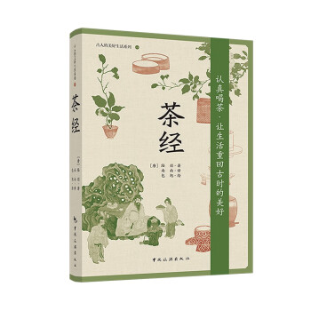 茶经 下载