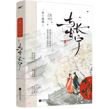 与岁长宁（超人气追光救赎古言《嫁反派》/娇娇贵女×乖张美强惨“反派”男主/随书五重赠礼（风炫） 下载