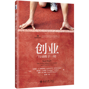 创业：行动胜于一切 下载