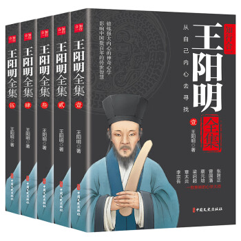 王阳明全集 下载