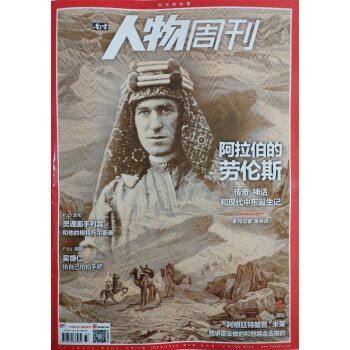 南方人物周刊 2023年第37期 新闻人物杂志
