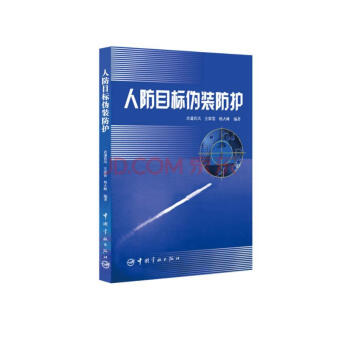 人防目标伪装防护 下载