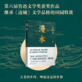 漫水 下载