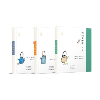 茶书（书法里的茶 古诗里的茶 古画里的茶）套装共三册 下载