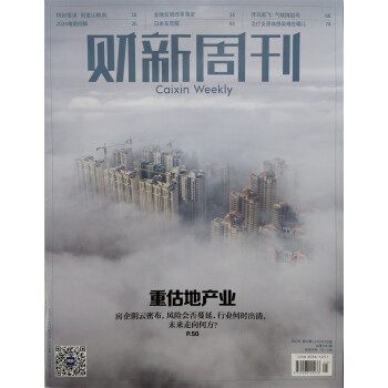 财新周刊 2023年11月第45期 下载