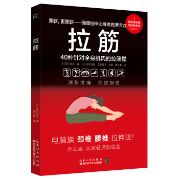 拉筋 下载