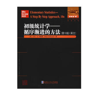 初级统计学：循序渐进的方法（第10版 英文） 下载
