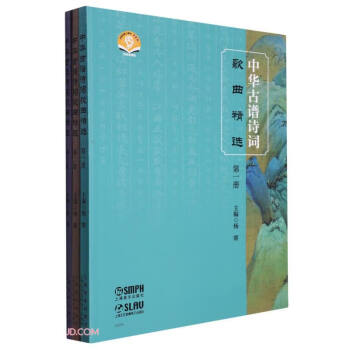 中华古谱诗词歌曲精选(共3册扫码音频版) 下载
