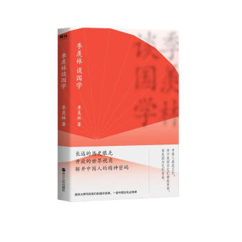 季羡林谈国学（新版） 下载