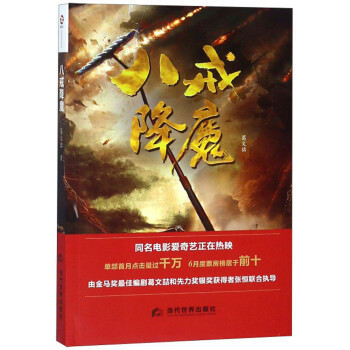 八戒降魔 下载