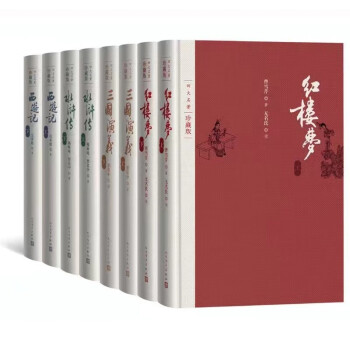 【厂商配送】中国四大名著珍藏版 下载