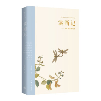 读画记 下载