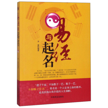 易经与起名 下载