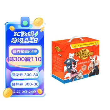 神探迈克狐 珍藏探案礼盒（全24册） [7-14岁] 下载