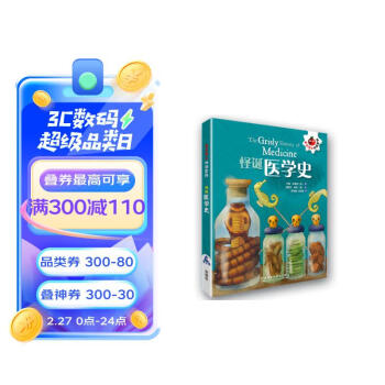 番茄博士双语百科：怪诞医学史(套装共4册) 下载