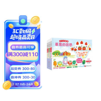 好吃的蔬菜（全5册） [3-6岁] 下载