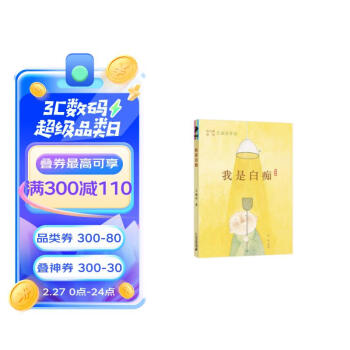 我是白痴彩·乌鸦中文原创系列文库经典儿童文学儿童课外推荐书目 [7-10岁] 下载