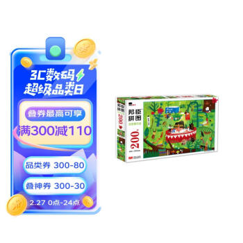 小红花邦臣拼图200块•虫虫音乐会8岁+宝宝儿童拼图纸制拼图玩具生日礼物3-6岁益智游戏儿童新年礼物 [7-10岁] 下载