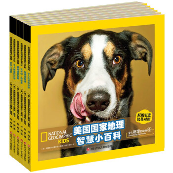 美国国家地理智慧小百科 中英文双语读物（有音频）（套装共6册） [3-6岁] 下载