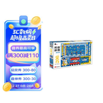小红花邦臣拼图200块•游泳馆8岁+儿童拼图3-6岁纸制拼图玩具生日礼物0-3-6岁益智游戏儿童新年礼物 [7-10岁] 下载