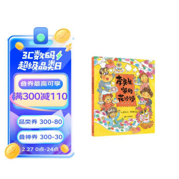 李先生家的花饽饽（小海鹦童书馆）3-6岁 [3-6岁] 下载